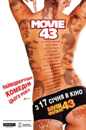 Фільм 43 / Муві 43