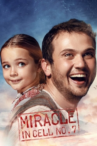 Диво в камері №7
