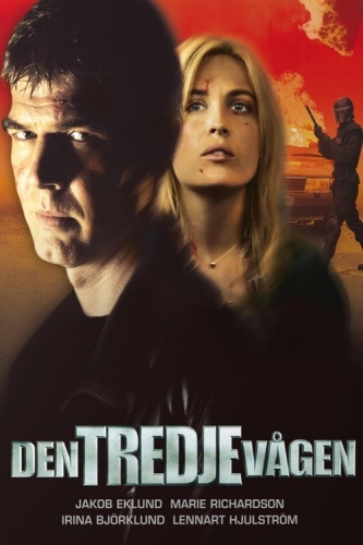 Третя хвиля