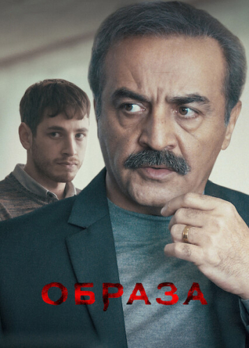 Образа