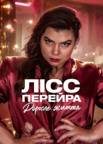 Лісс Перейра: Доросле життя